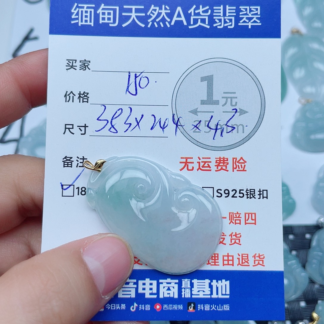 翡翠18K金镶嵌吊坠(不含链)翡翠