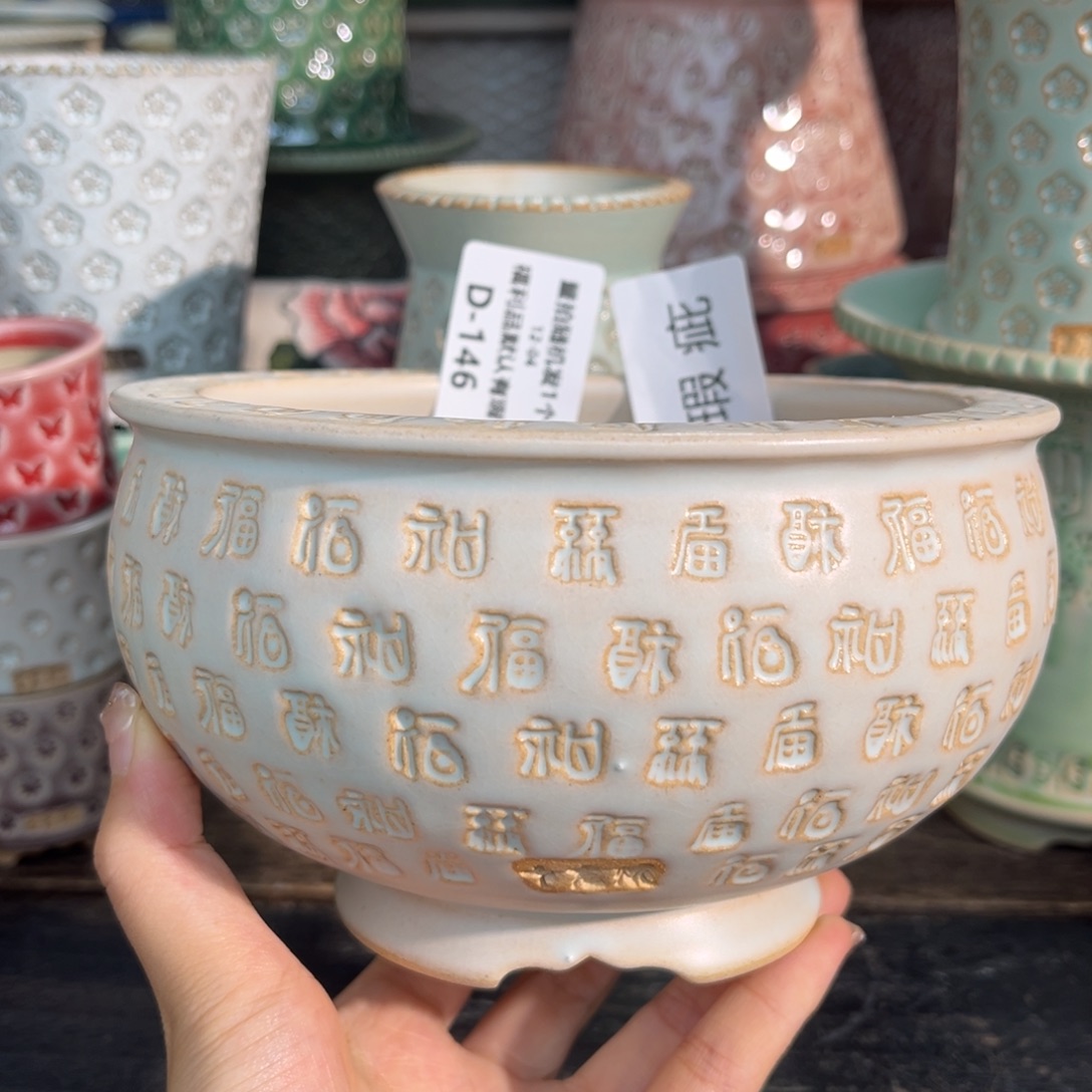 七里烧默认微瑕12-4-146-12瑕疵