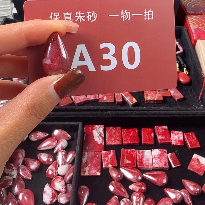 天然辰砂天然朱砂