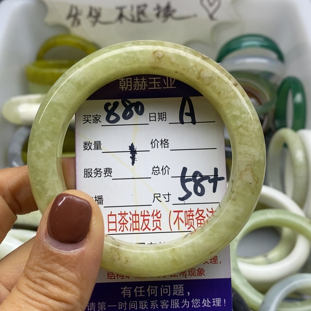 蛇纹石玉未镶嵌手镯
