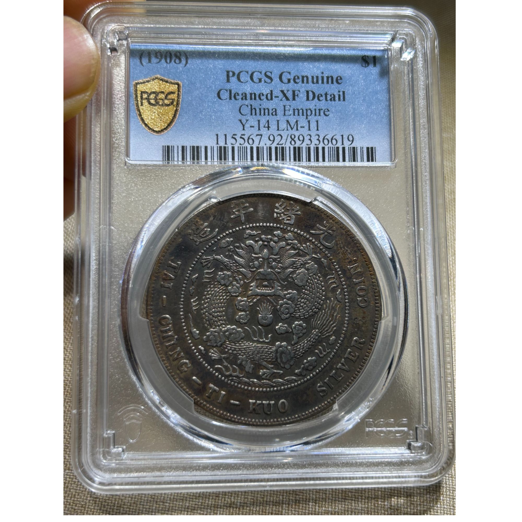 造厂总币pcgs92造总