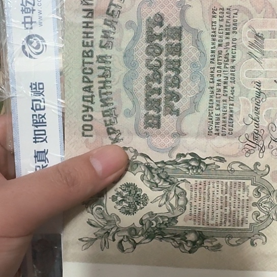 吾爱收藏流通旧品