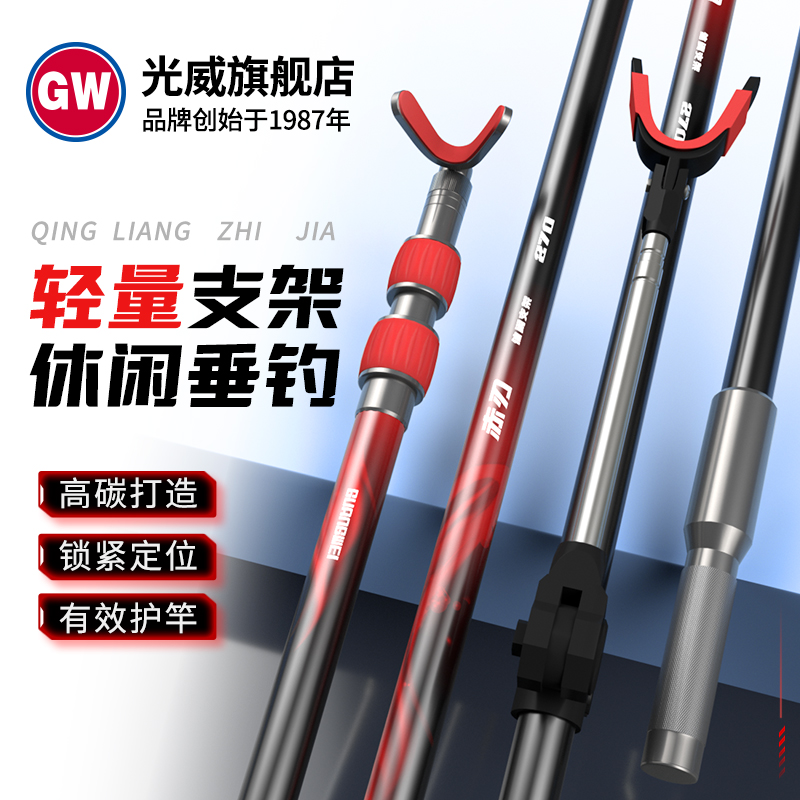 GW/光威赤刃休闲支架碳素轻量伸缩炮台支架超轻硬钓鱼用具
