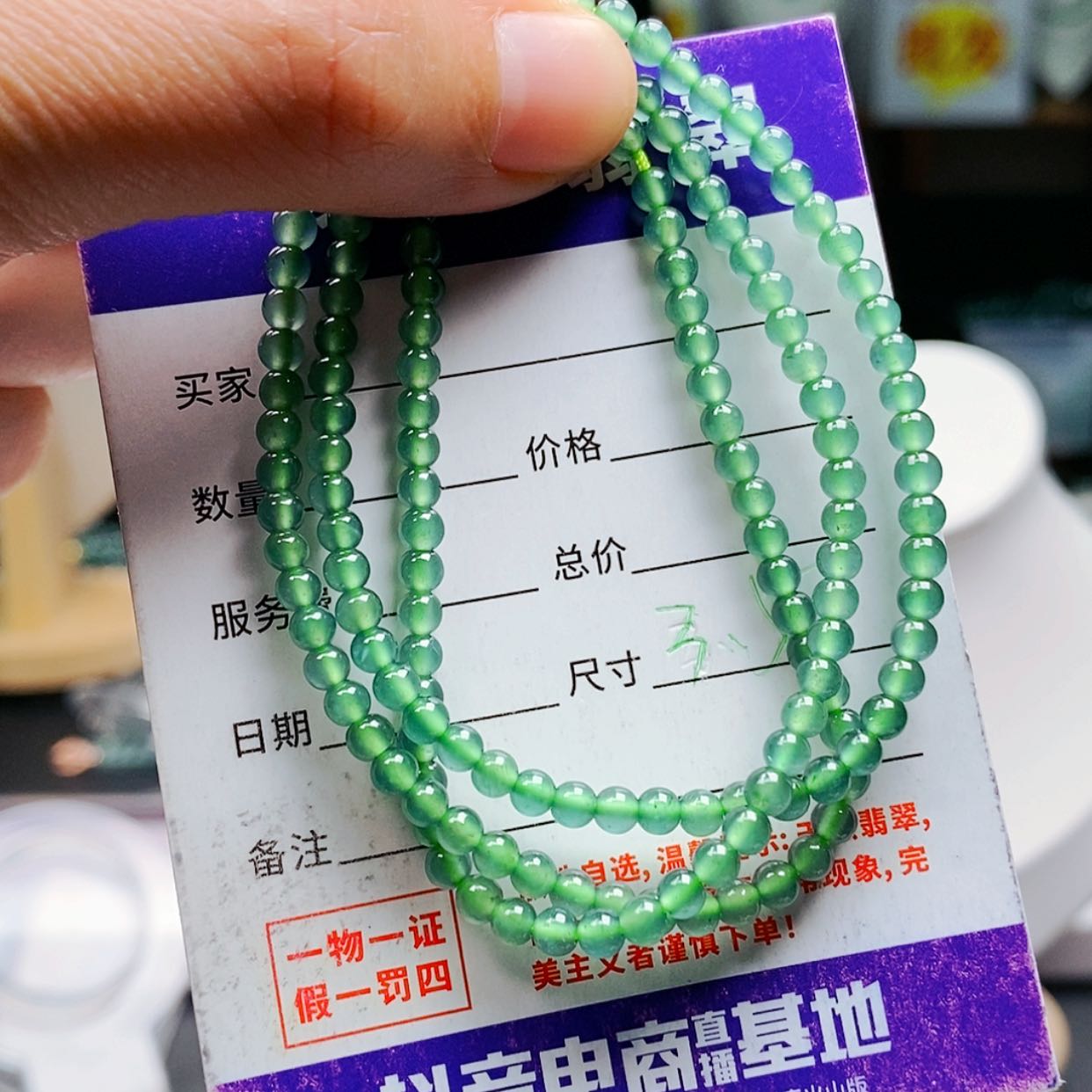 【闪购商品】翡翠手链未镶嵌翡翠