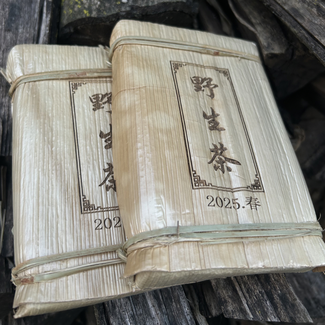 【2025年原始森林.野生生茶】稀有品、野味十足、甜感明显