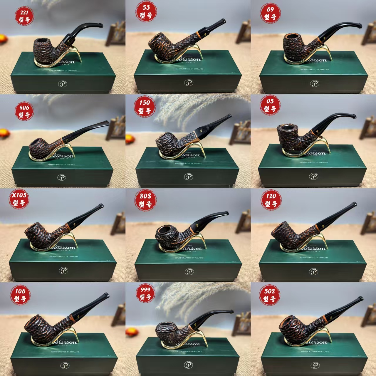 【 雅兰乡土系列】爱尔兰彼得森Peterson石楠木斗