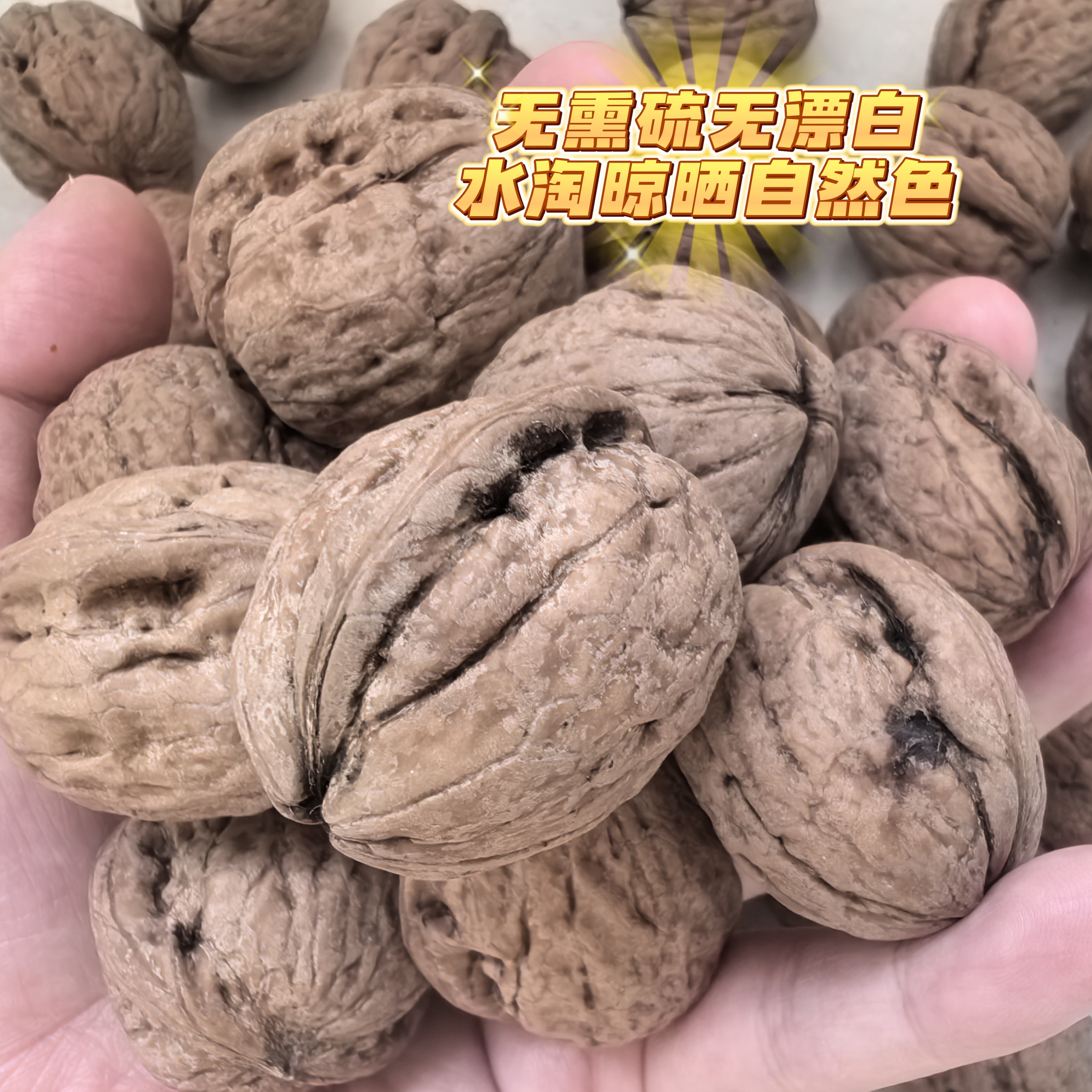  山西芮城九峰山洋洋家果园野生老树核桃