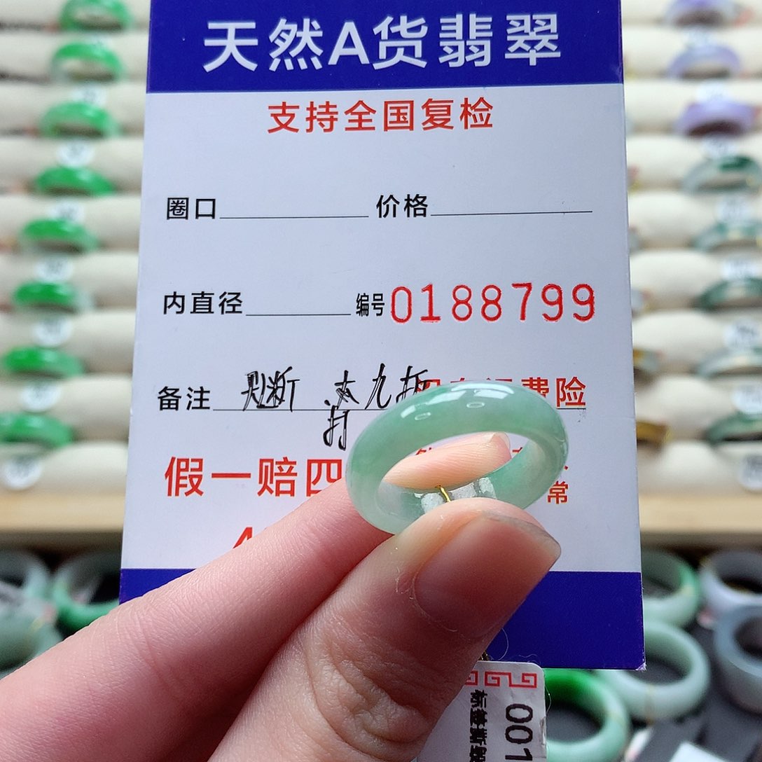 翡翠戒指未镶嵌15号