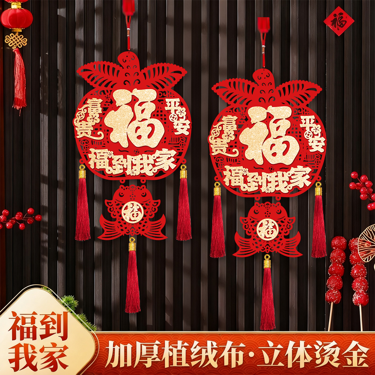【平安福到我家】2026马年爆款室内挂件喜庆中国结装饰挂件