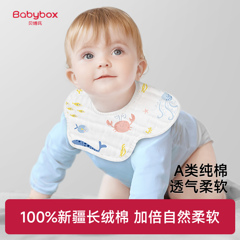 贝博氏babybox婴儿棉新生儿围嘴口水巾宝宝防水吐奶围兜围脖棉