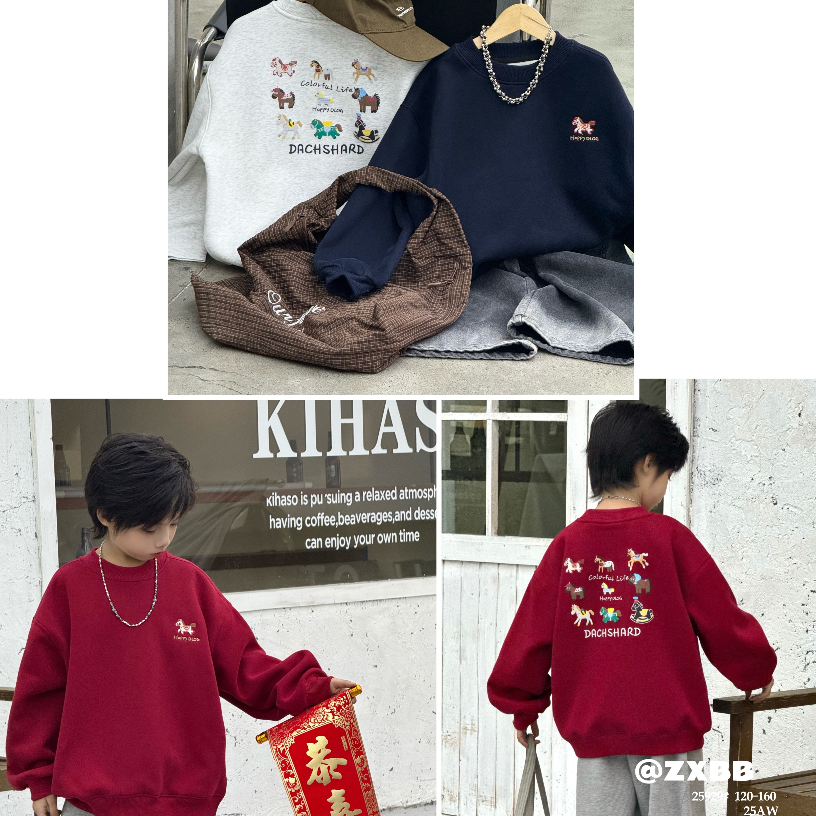 男童  芷萱贝贝25929小马加绒卫衣（中童）