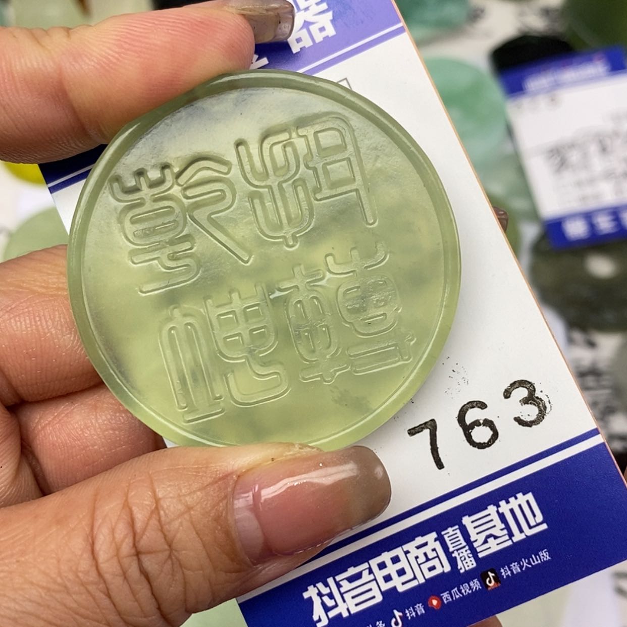 【闪购商品】岫玉颈饰未镶嵌挂件