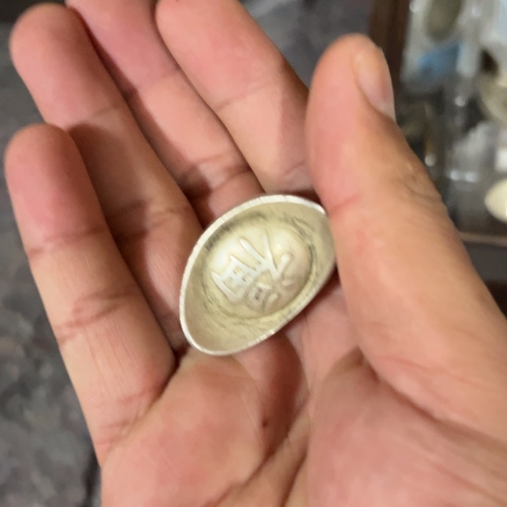 瓷片排这个就是了自己家的