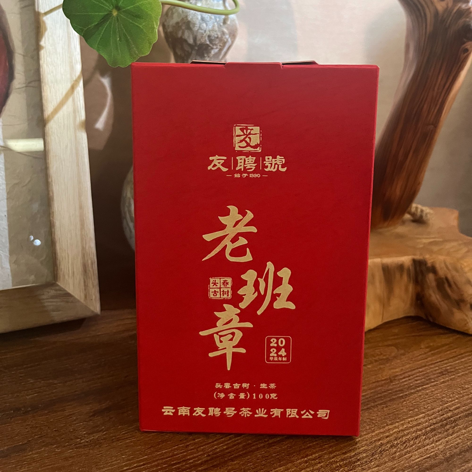 2024年老班章散料-普洱生茶-净含量100克