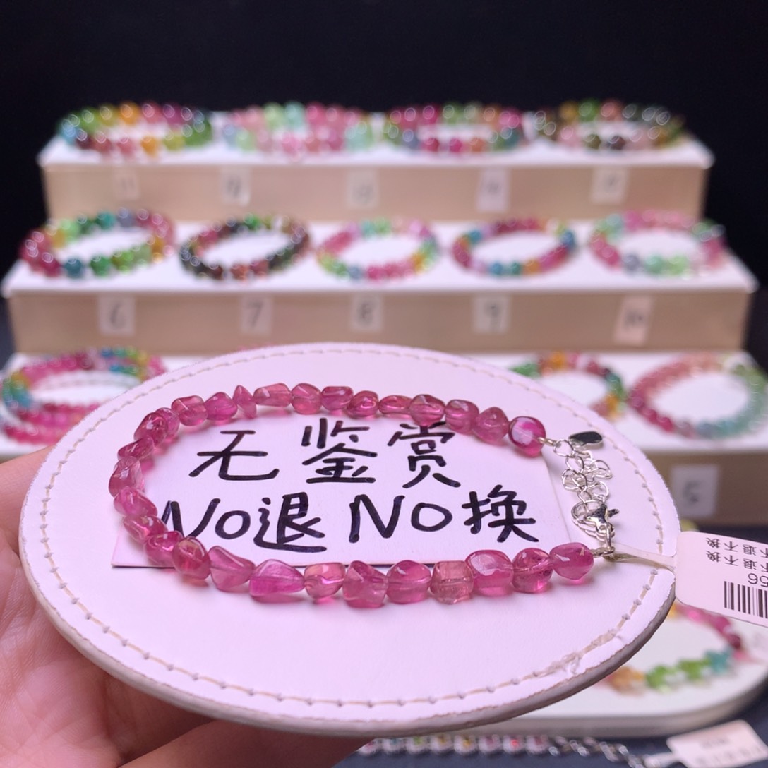 合金手链碧玺不退换