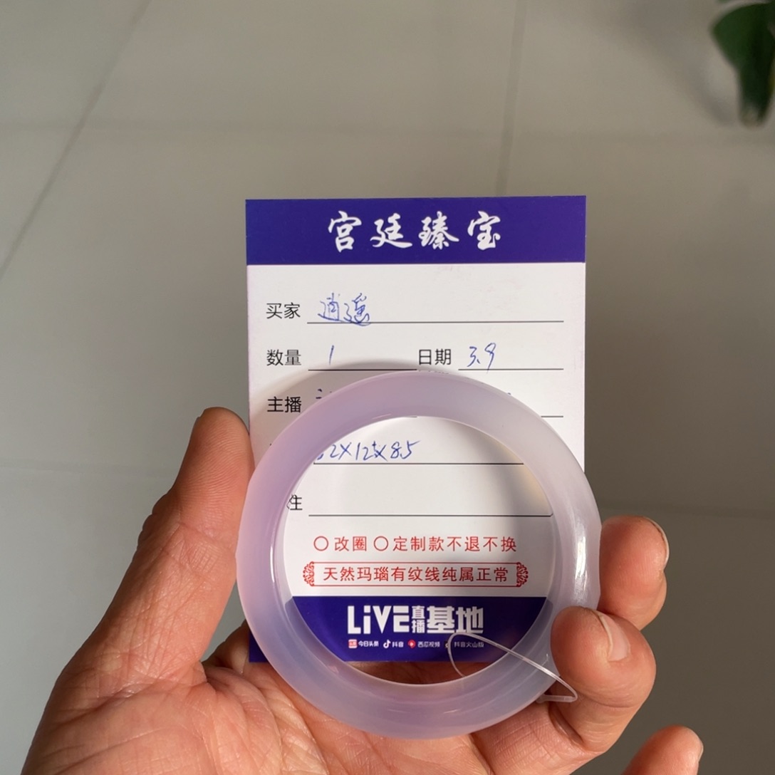 玛瑙/玉髓手镯未镶嵌逍*