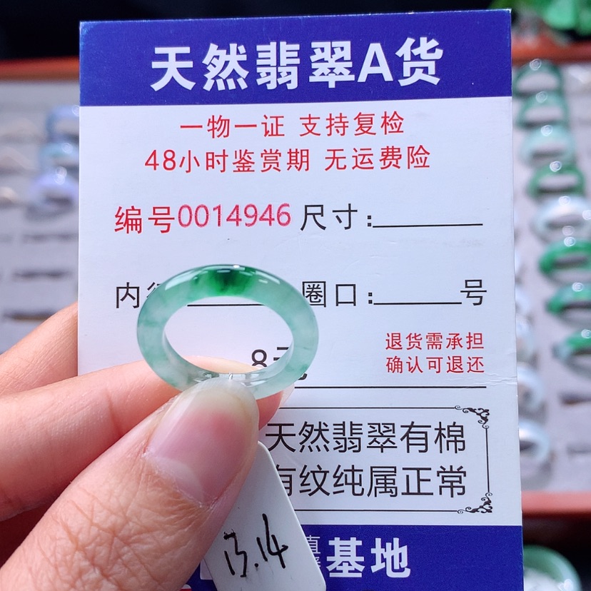 【闪购商品】未镶嵌戒指翡翠喵*✨翡翠