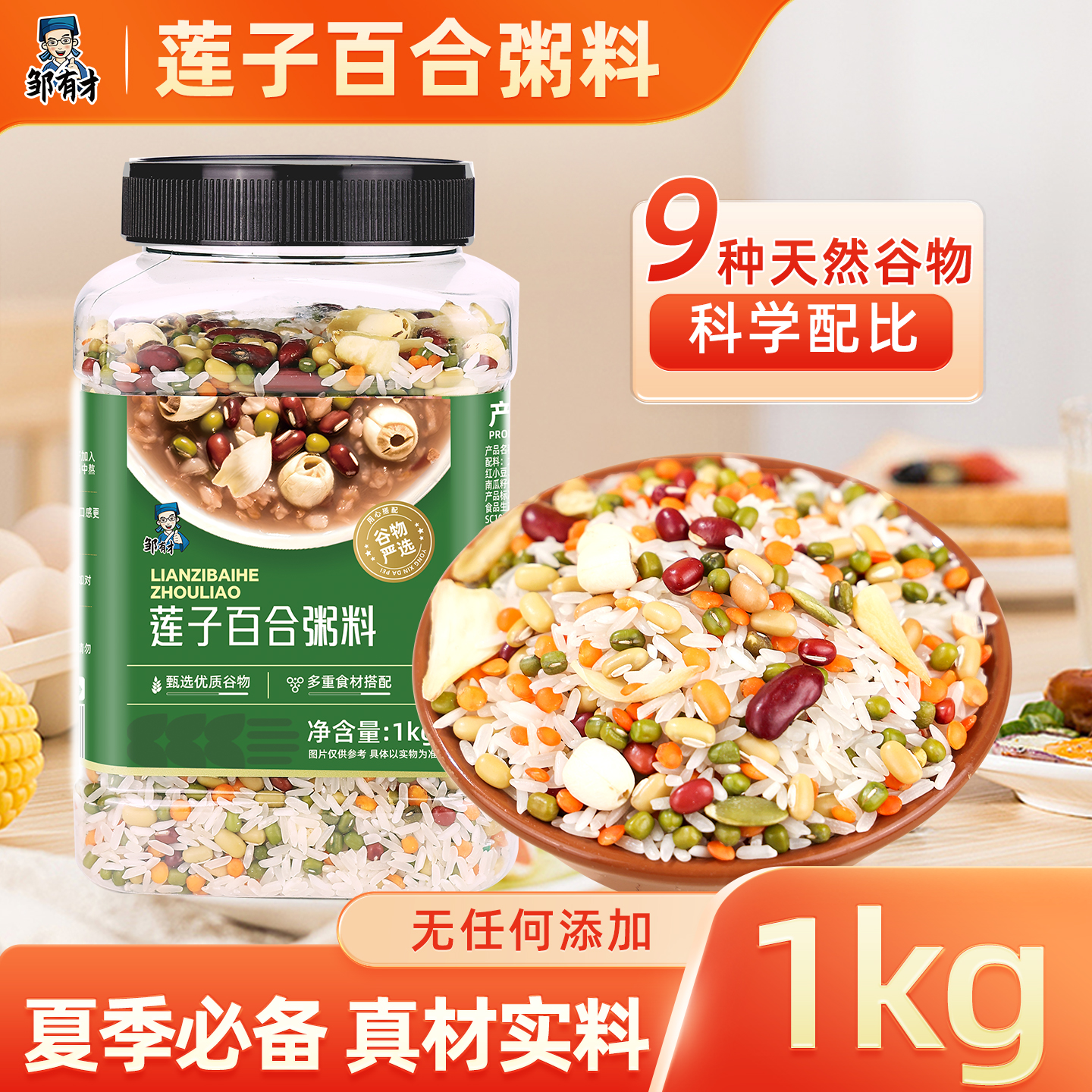 绿豆莲子百合粥罐装五谷杂粮组合料粗粮粥孕妇八宝粥早餐杂粮粥料