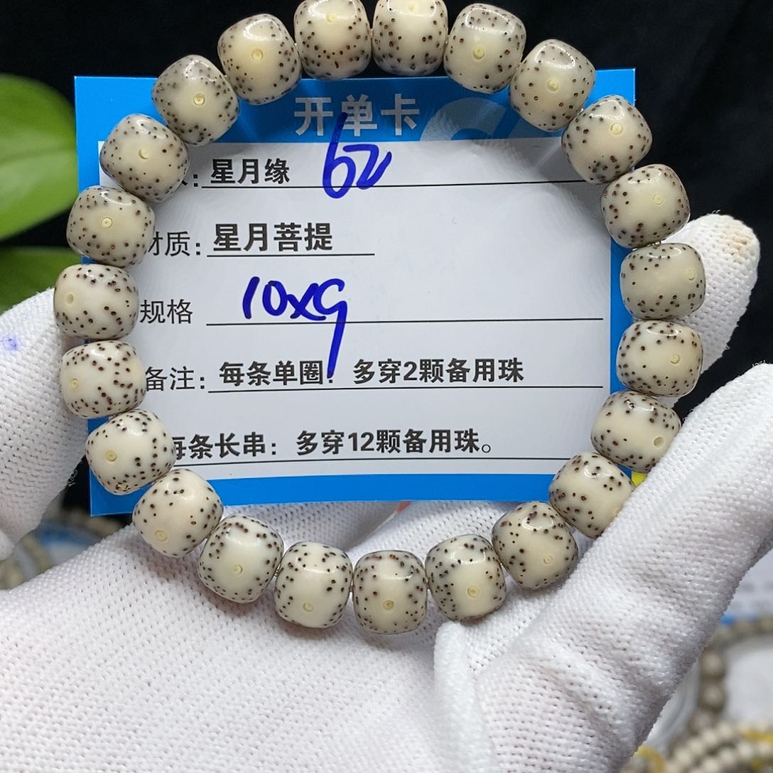 【闪购商品】吊坠星月菩提62;)$&999