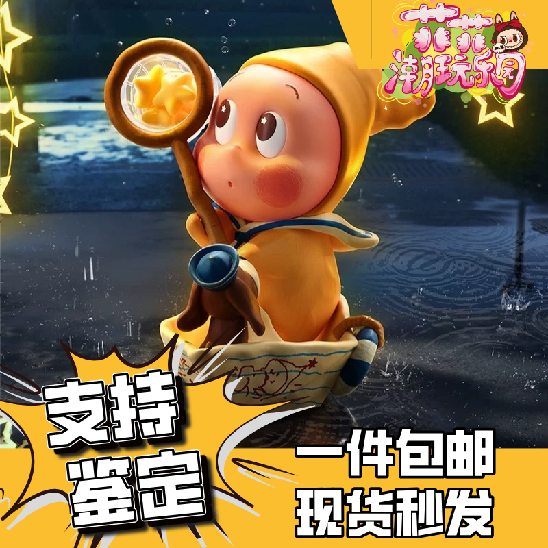 【拆盒】123！星星人系列手办盲盒潮流玩具时尚礼物摆件潮玩盲盒代拆