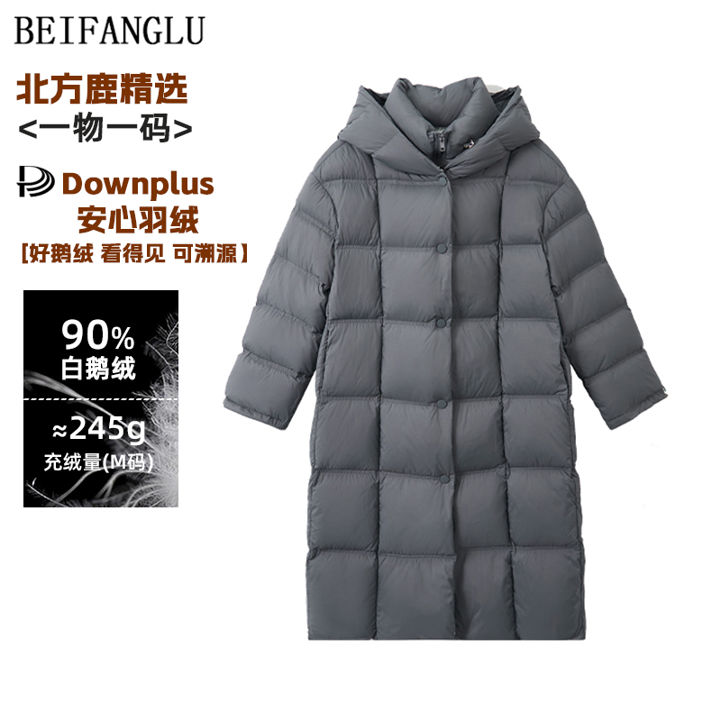 北方鹿【三星Downplus安心白鹅绒】秋冬连帽长款羽绒服外套女251313