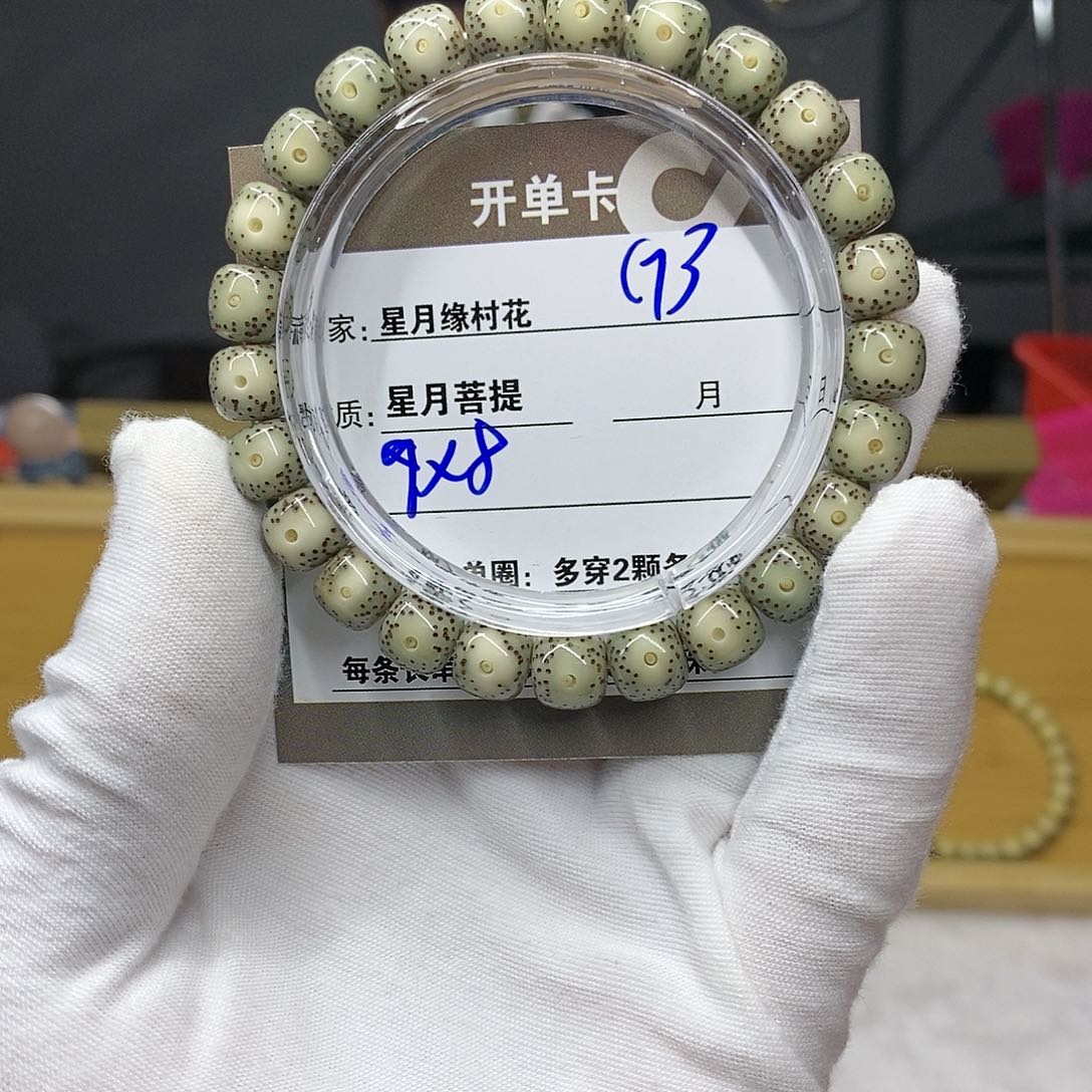 【闪购商品】吊坠星月菩提G3........