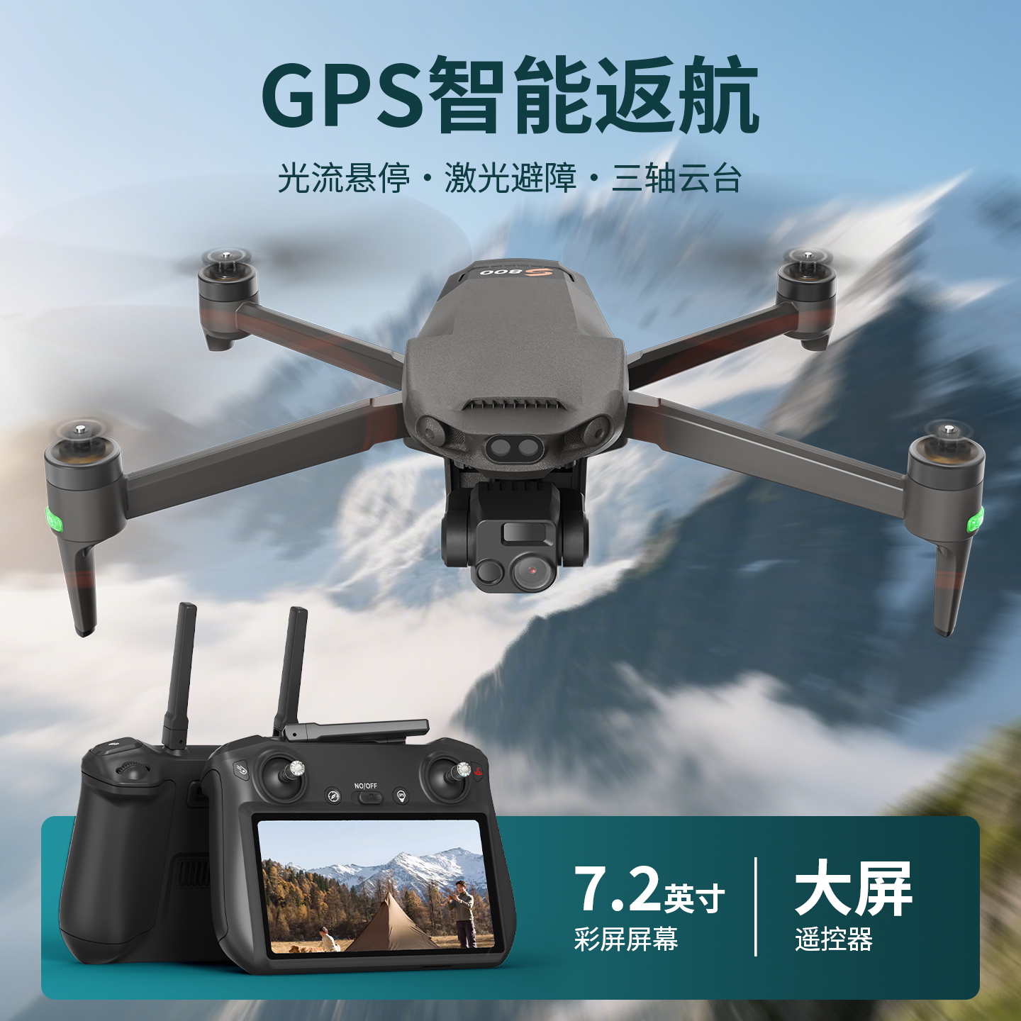 活动中【御骁S800】屏控 内置激光避障 航拍4K三轴云台GPS