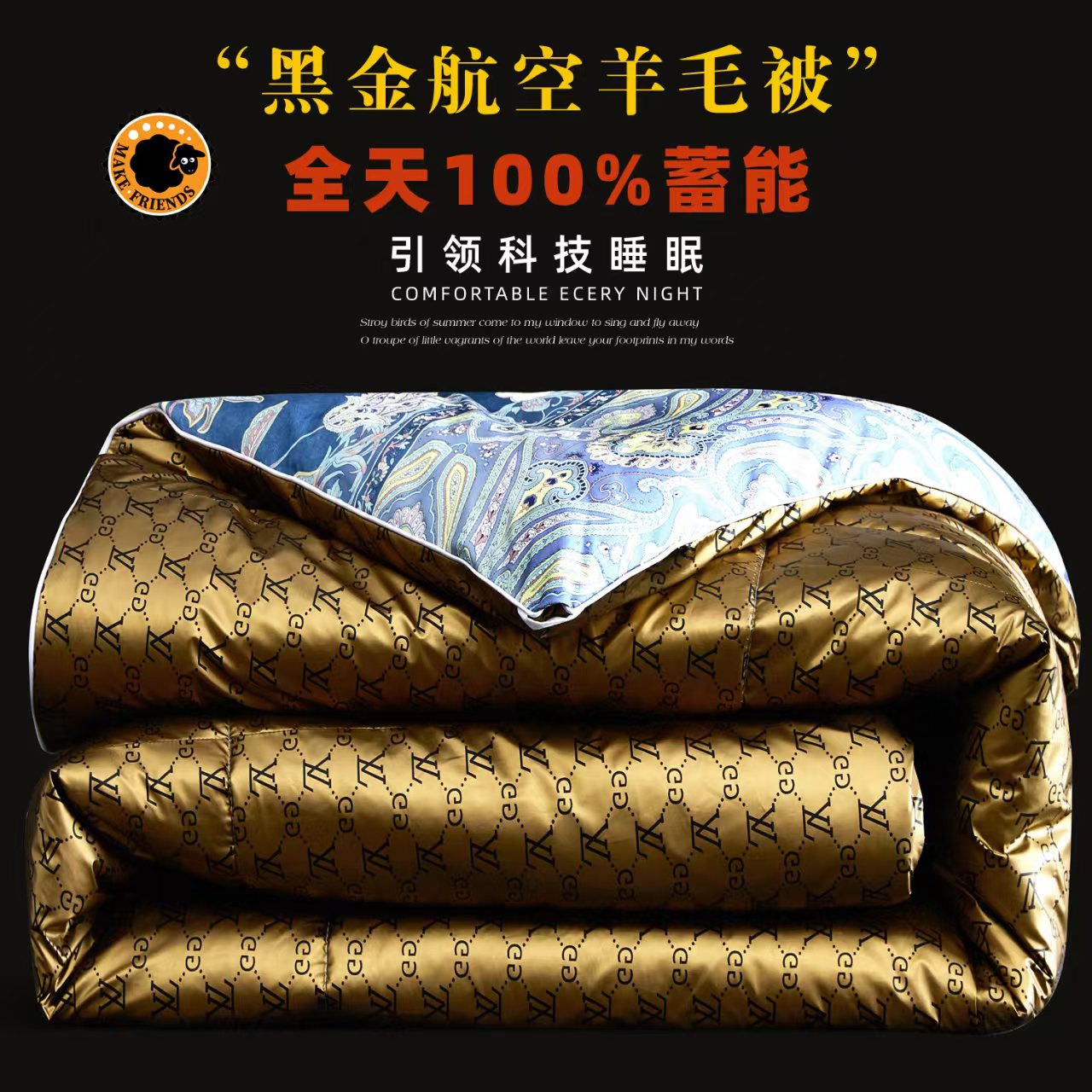 【试睡30天】lvjiaju黑金蓄热航空级羊毛被xs