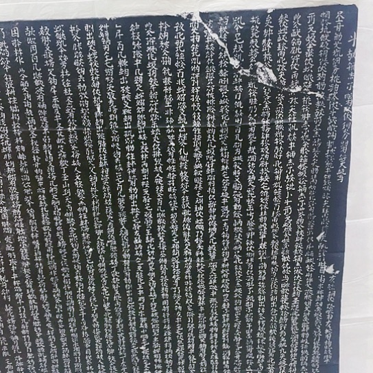 【闪购商品】拓片用纸其他西夏文