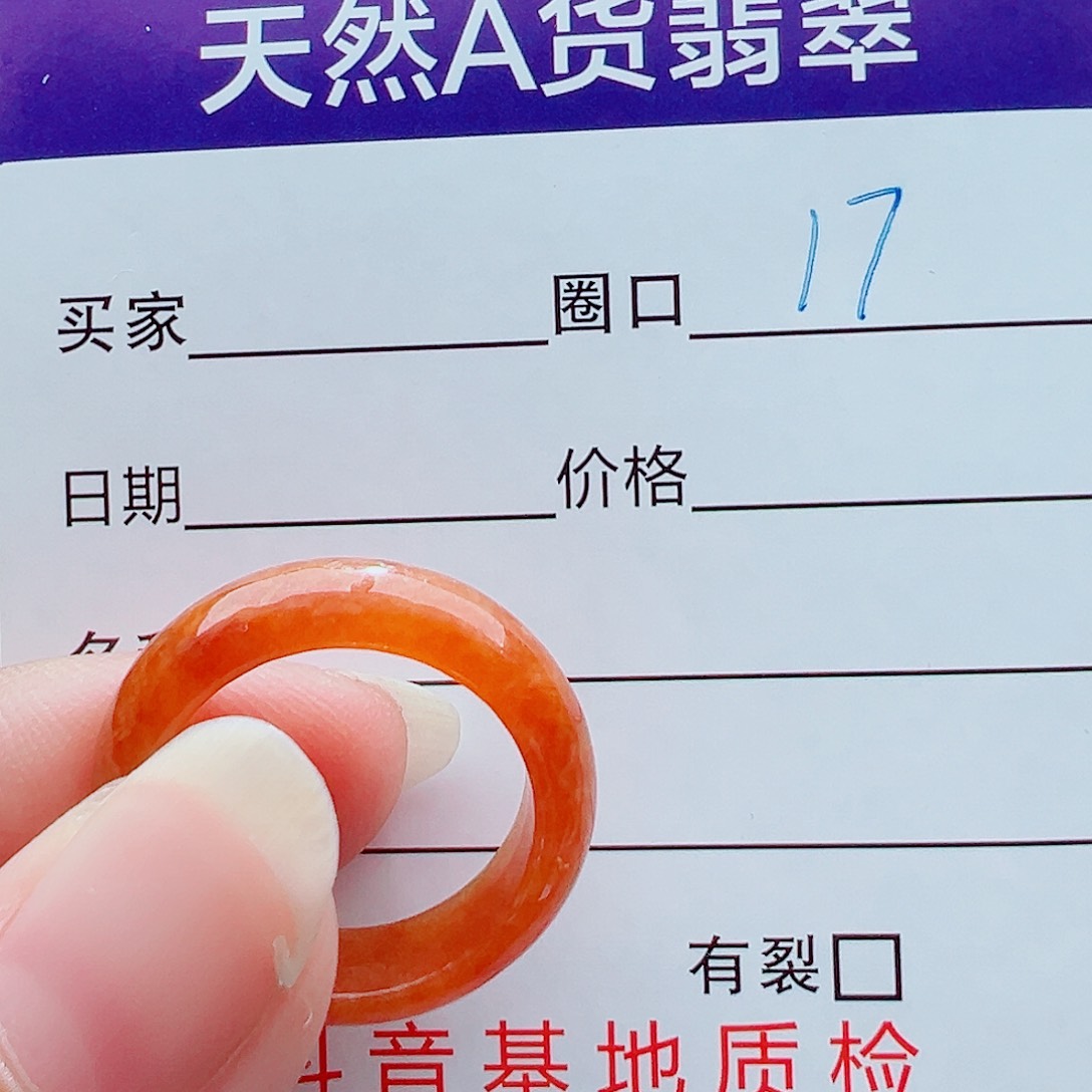 未镶嵌戒指翡翠戒圈