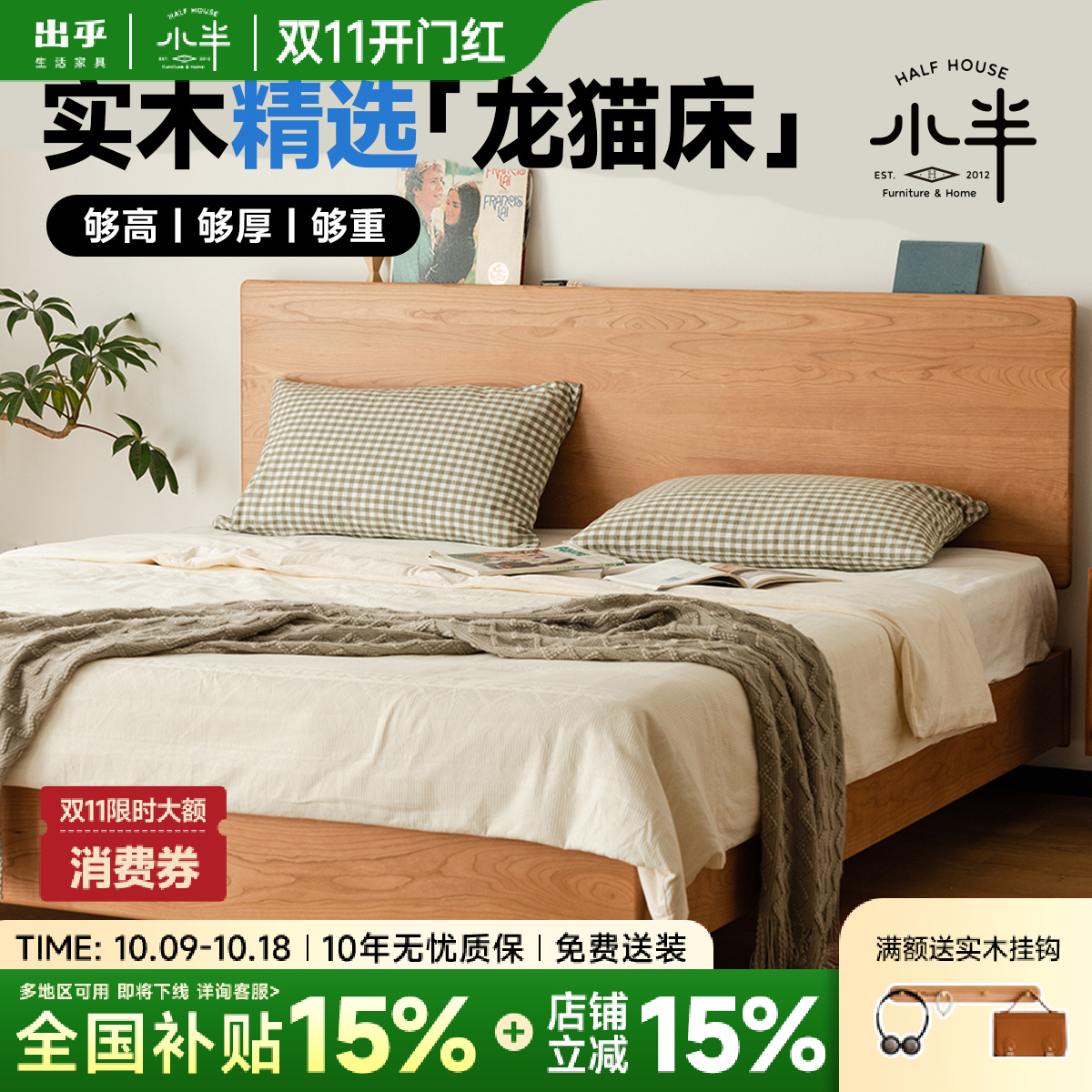 【龙猫床】小半家具北欧实木简约1.5米单人樱桃木原木家用1.8米实木