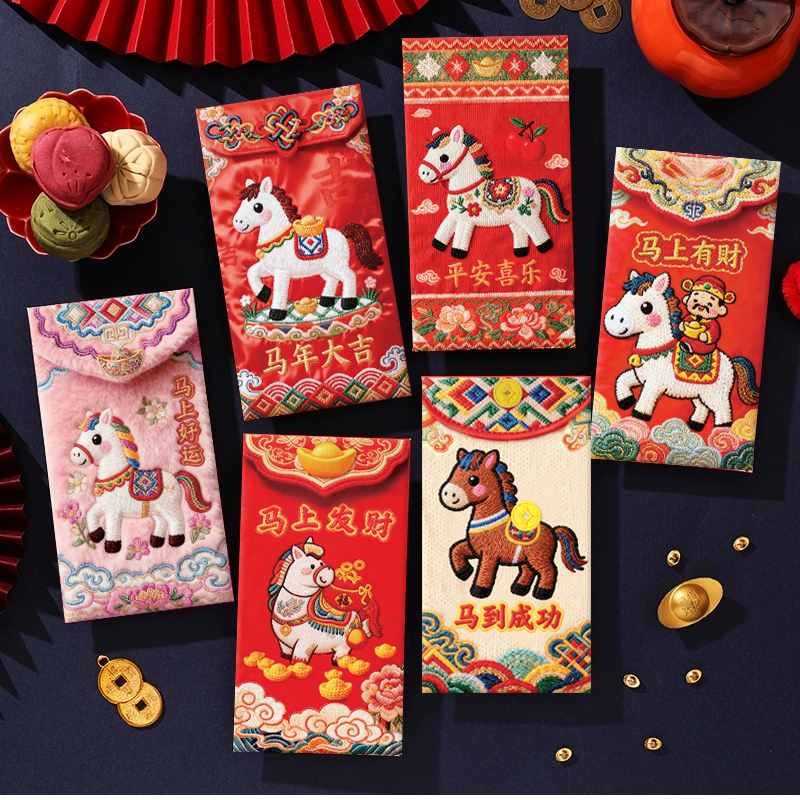 【卡通手绘福马萌马系列】5D仿刺绣风格可爱卡通春节红包马年利是封