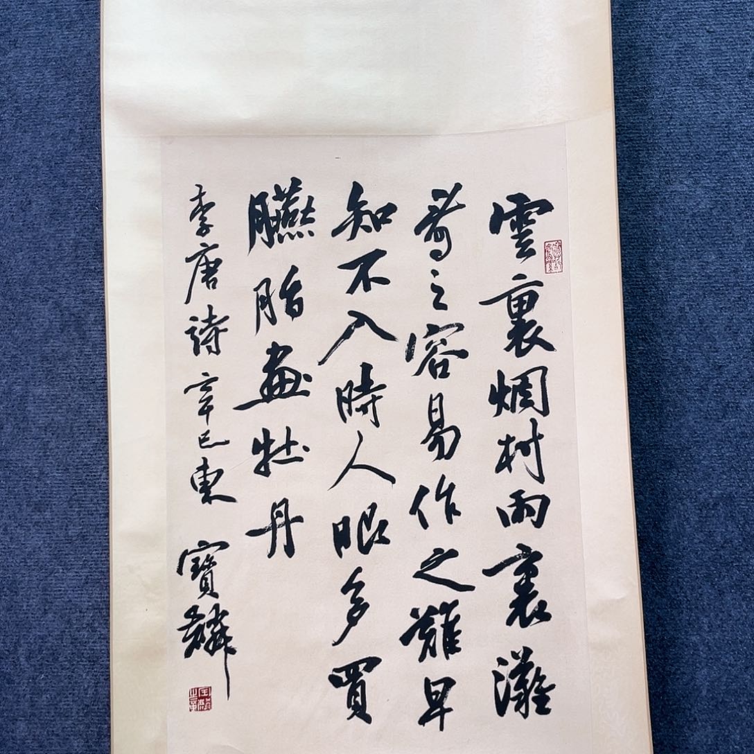 隔空的一句话是我