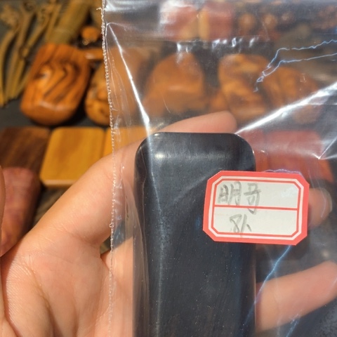 木紫光檀手吧  一个