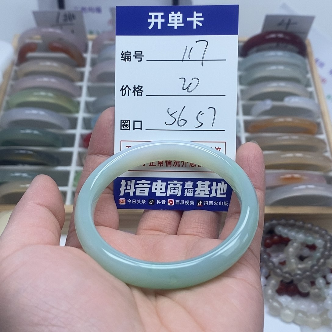 玛瑙/玉髓手镯未镶嵌117