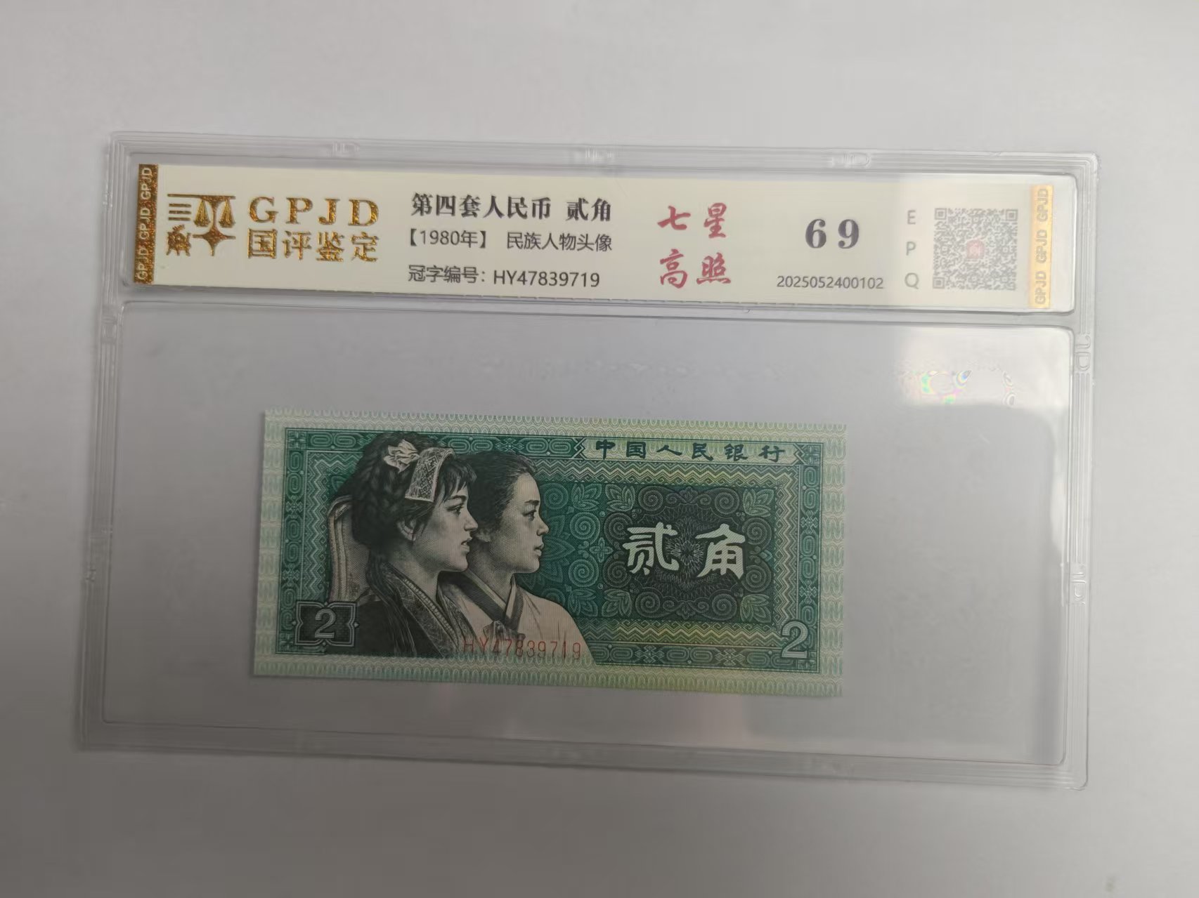 【博文专属】七星高照 钱币（号码多样性发货）1