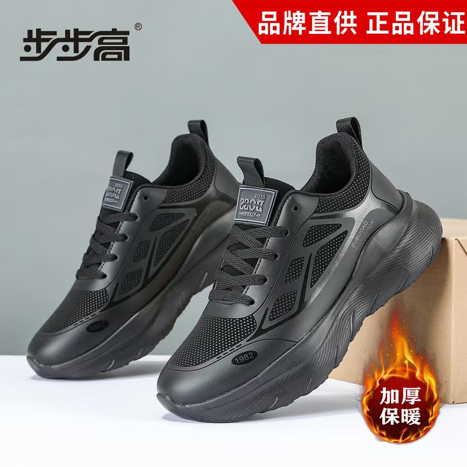 【小胡专属】步步高冬季时尚轻奢高弹缓震运动情侣款跑鞋F053