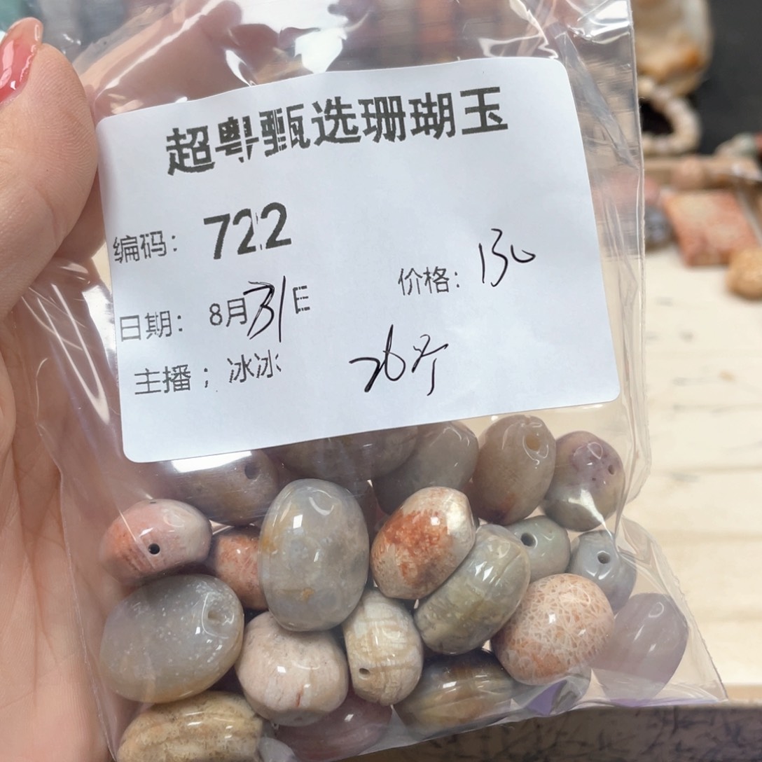 未镶嵌手链硅化珊瑚（珊瑚玉）y*z722