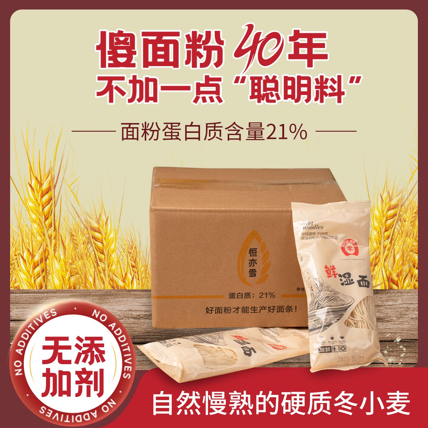 0添加恒亦雪鲜湿面冬小麦重庆小面焖面炒面拌面3分钟即熟健康餐