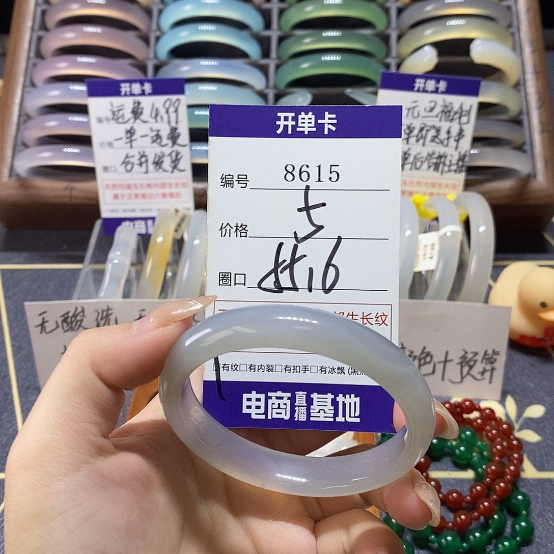 玛瑙/玉髓未镶嵌手镯8615