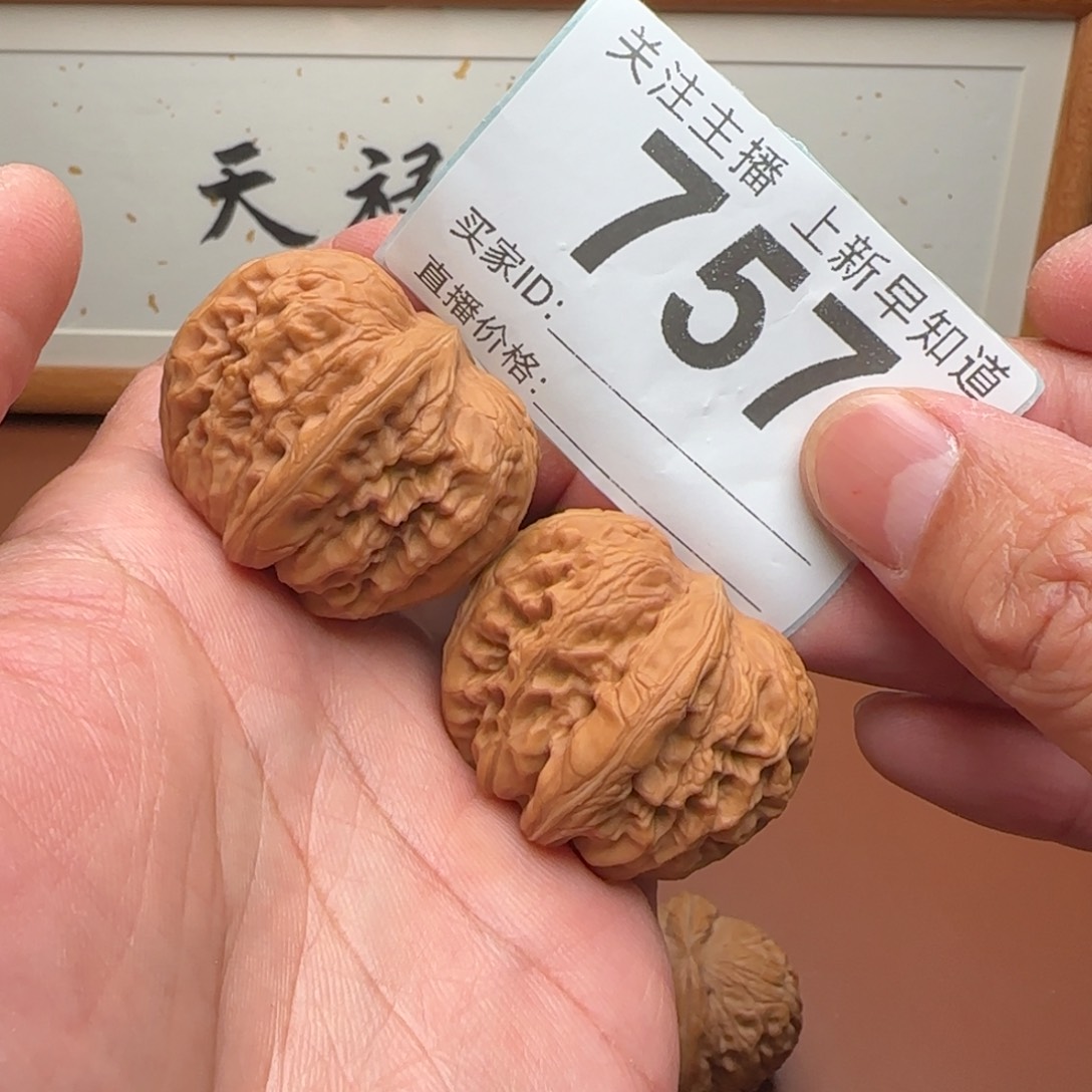 文玩核桃把件平谷元宝