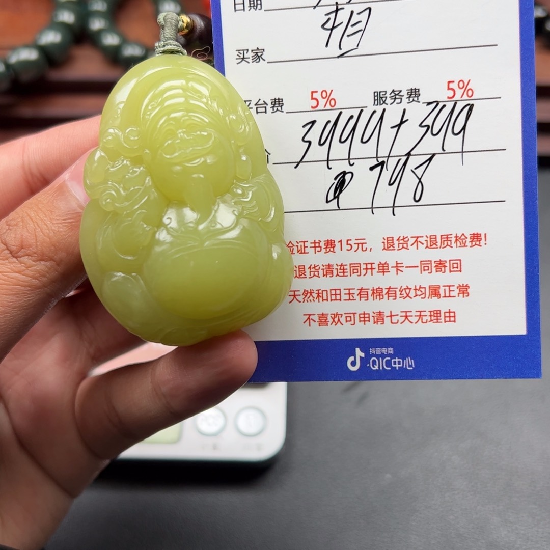 和田玉挂件未镶嵌相**人