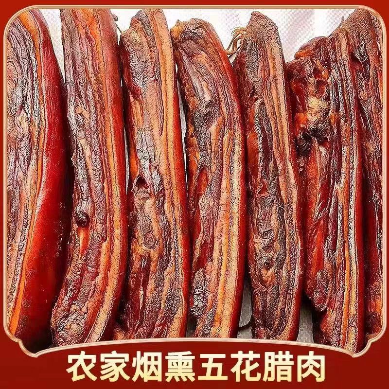 贵州农家柏树烟熏土猪五花腊肉土猪腊肉