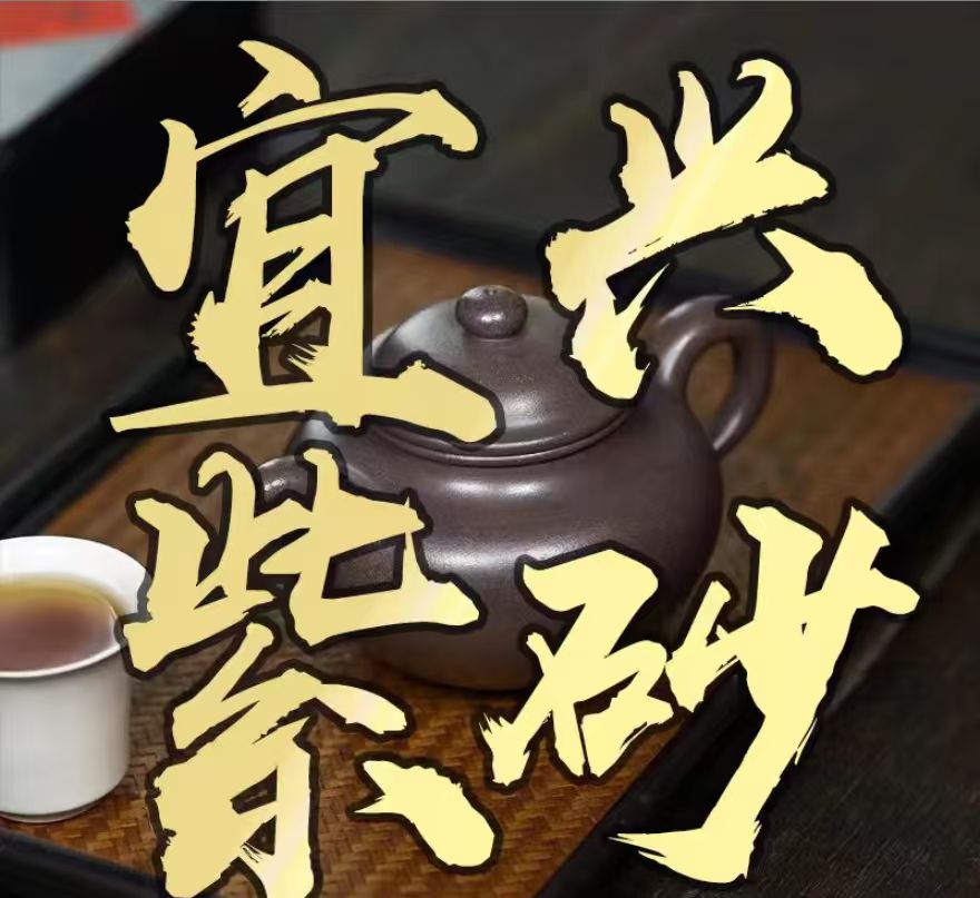 聪老板紫砂壶通用大礼包03