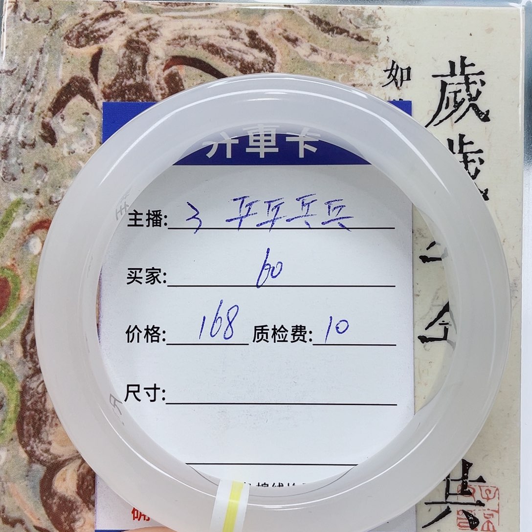 石英质玉未镶嵌手镯