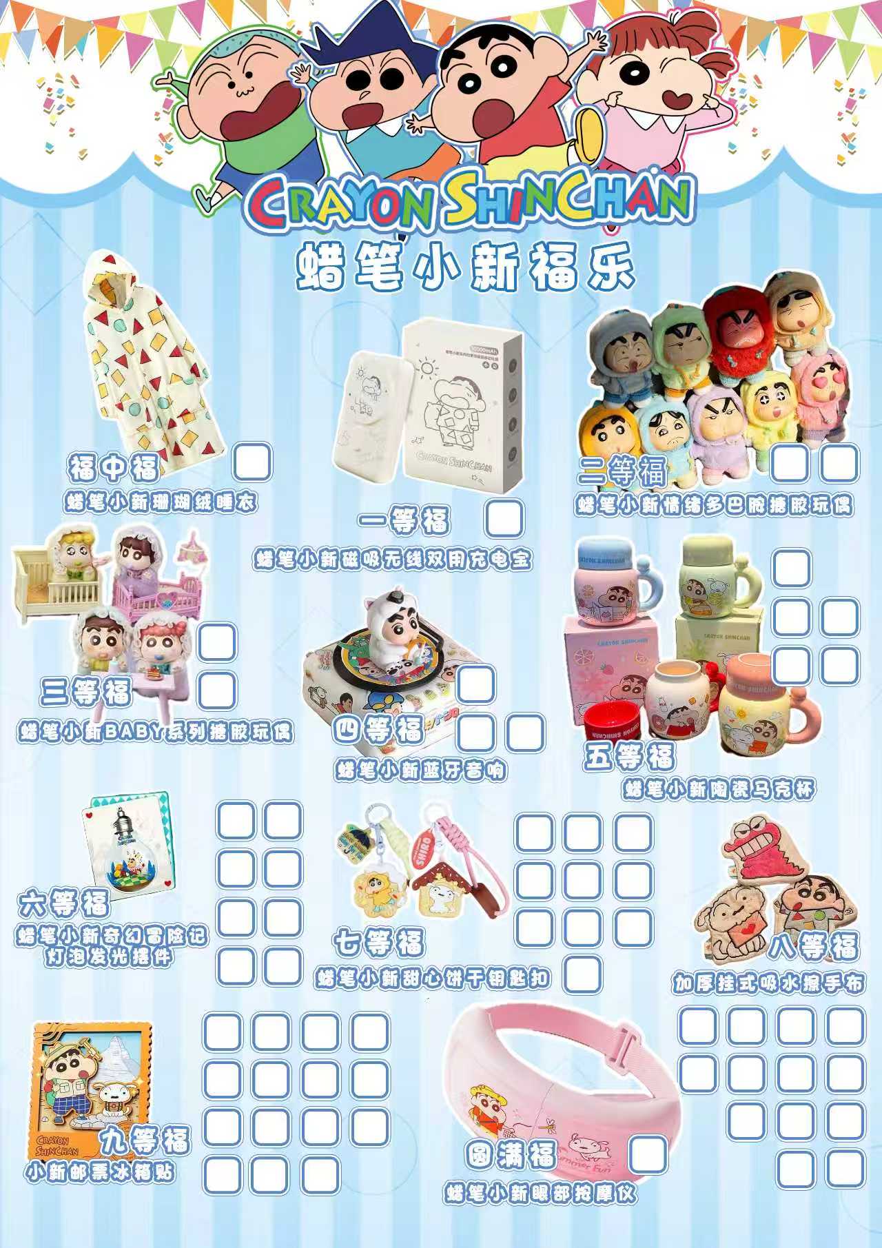 鼠鼠&【蜡笔小新-福乐】盲盒 主播代拆