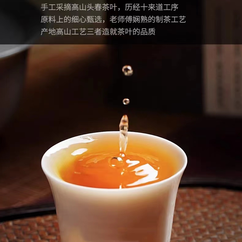 武夷高山荒野红茶