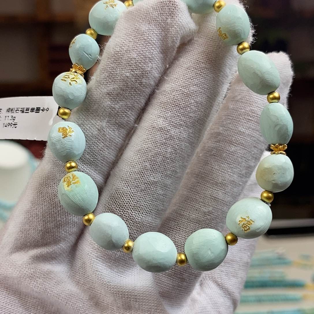绿松石A6福豆卡8+银S925镀金镶嵌