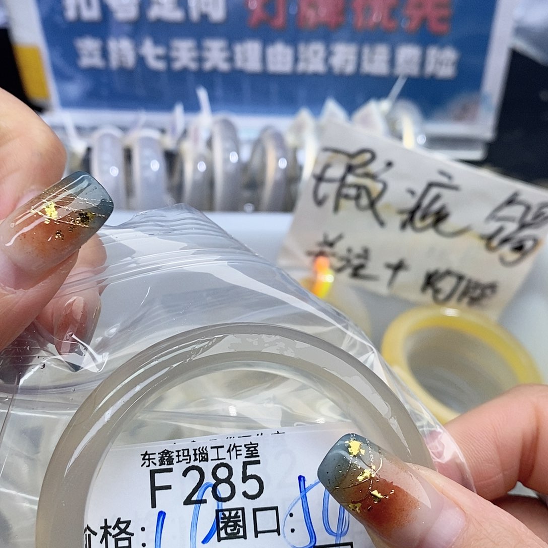 1***8玛瑙/玉髓未镶嵌手镯285