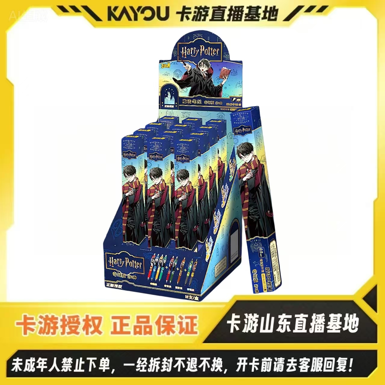 卡游【许愿】正版授权-哈利波特中性笔-魔法笔记-奇幻版 第一弹